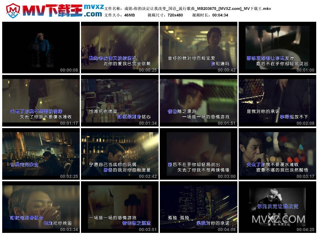 成铭-你的决定让我改变_国语_流行歌曲_MB203675